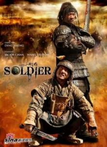 Маленький большой солдат / Little Big Soldier (2010)