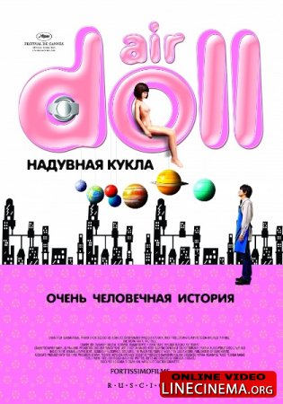 Надувная кукла / Air Doll (2009) DVDRip